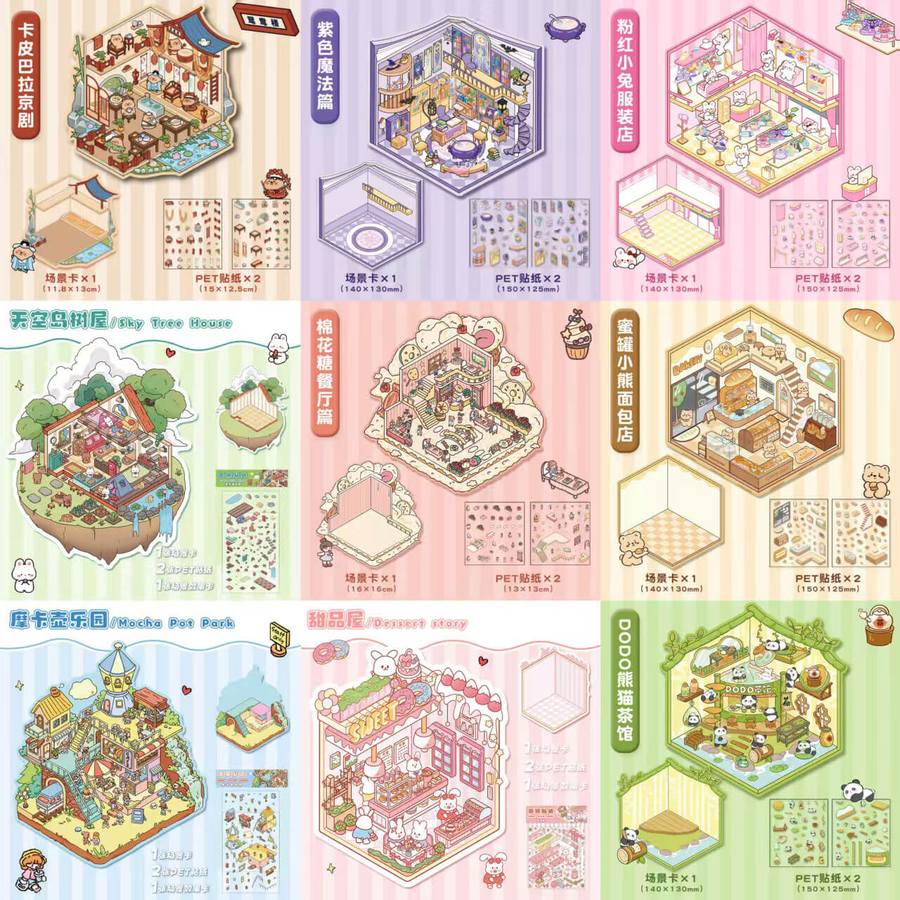 A149-Mini World 3D Stickers 2(Matching Game)