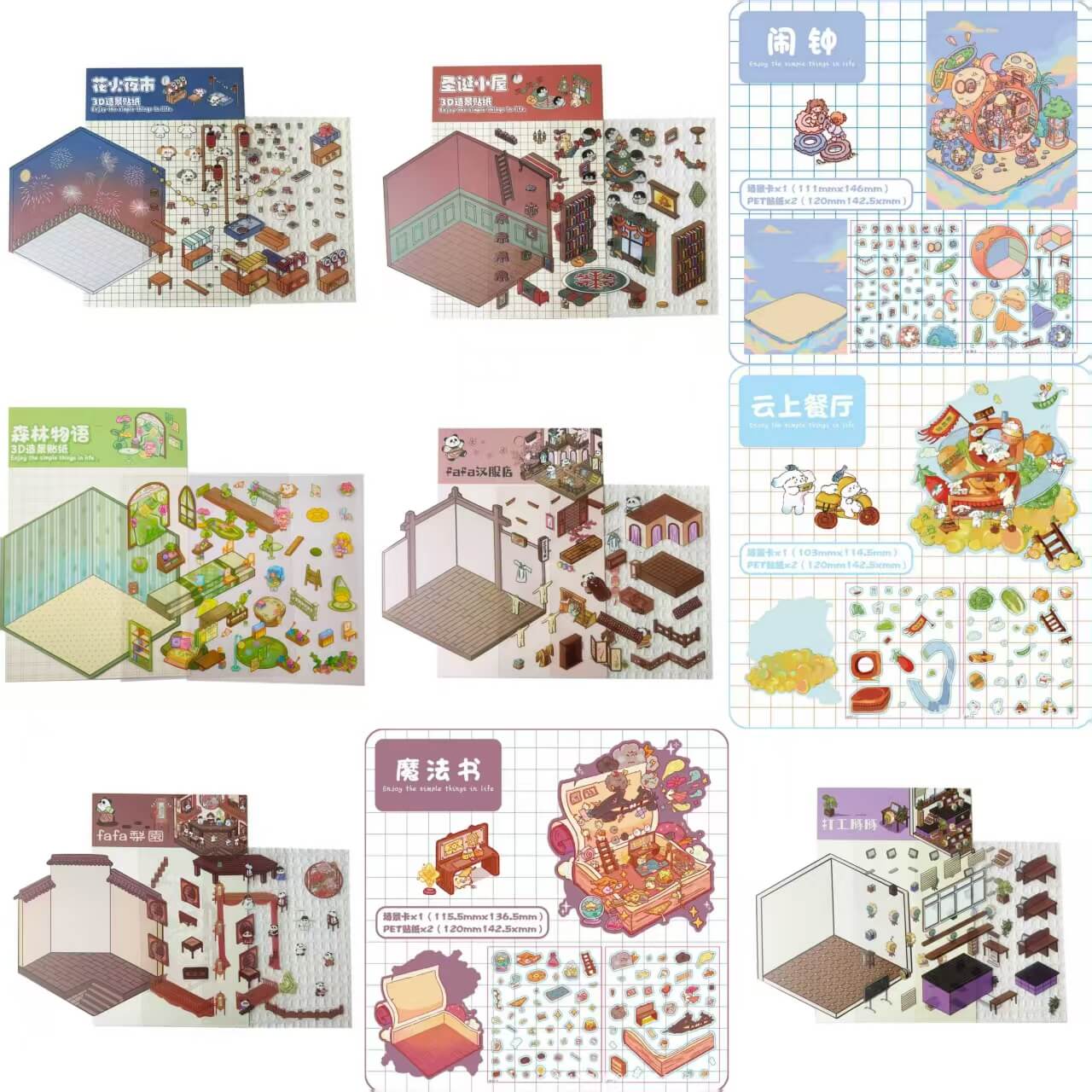 A196-Mini World 3D Stickers 4 (Matching Game)