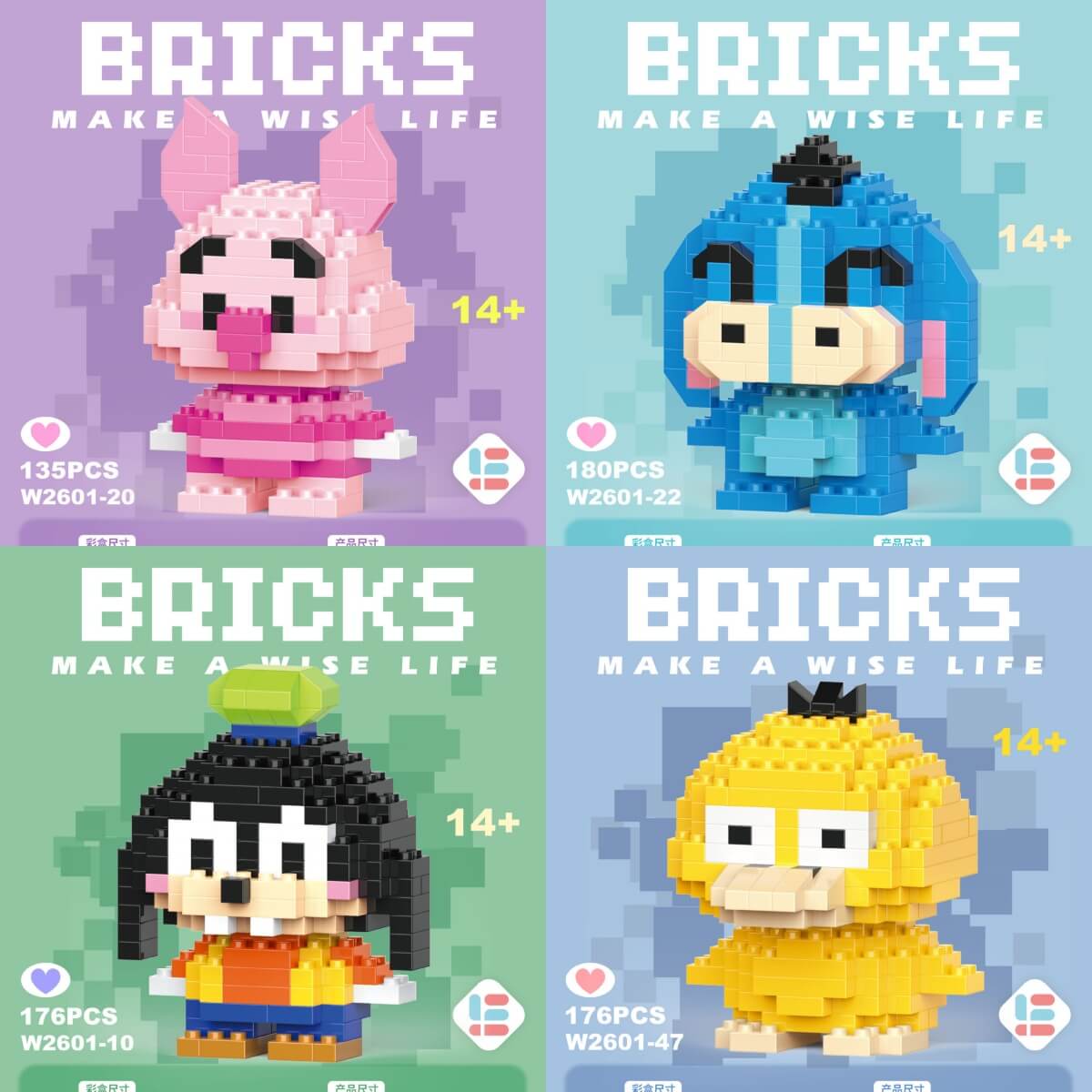 A248- Bricks (NO Game)