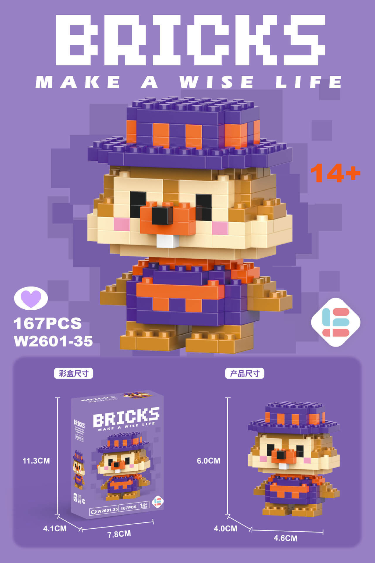 A248- Bricks (NO Game)