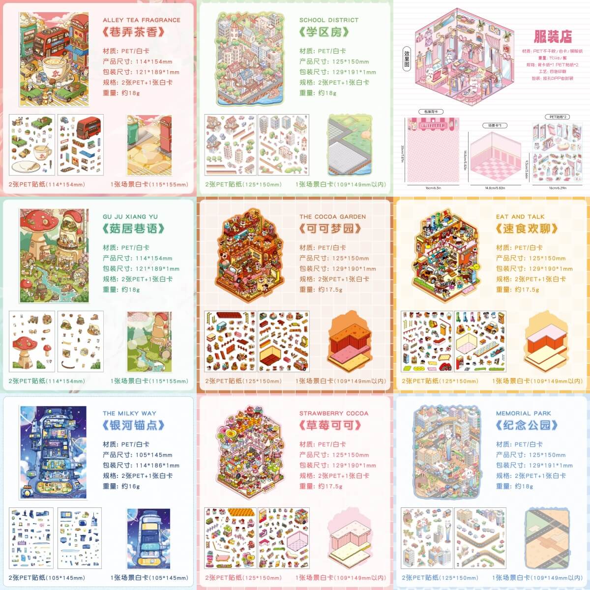 A309-Mini World 3D Stickers 7 (Matching Game)