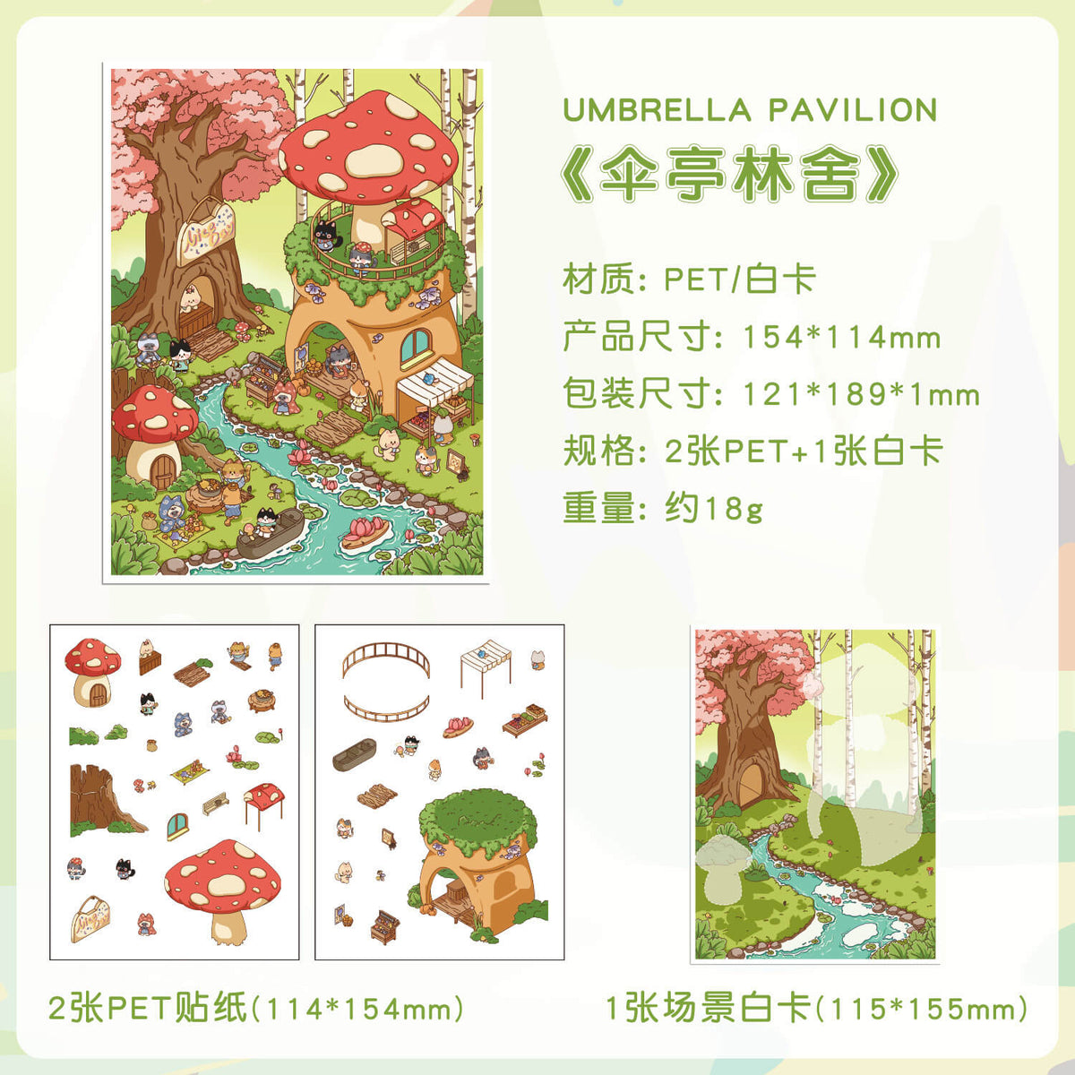 A309-Mini World 3D Stickers 7 (Matching Game)