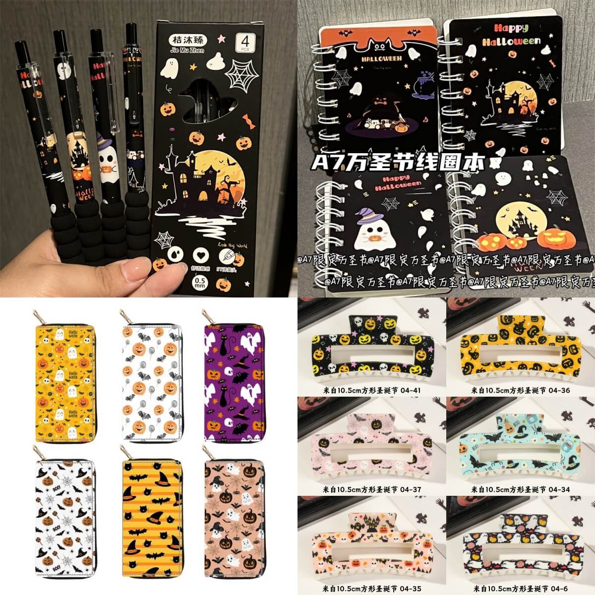 H00-Halloween Mixed (NO GAME)